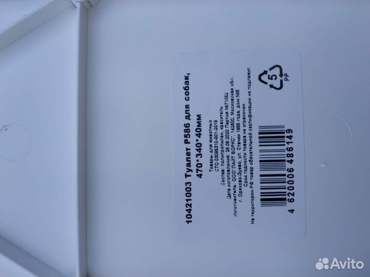 Новый туалет для собак