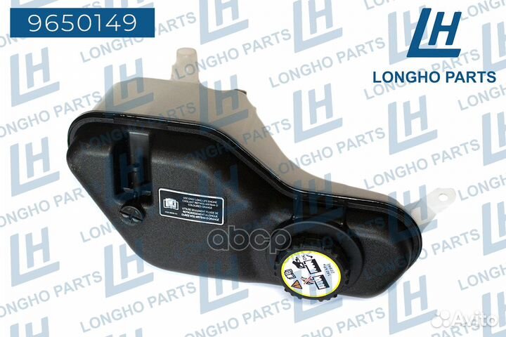 Бачок расширительный jaguar c2z13764 9650149