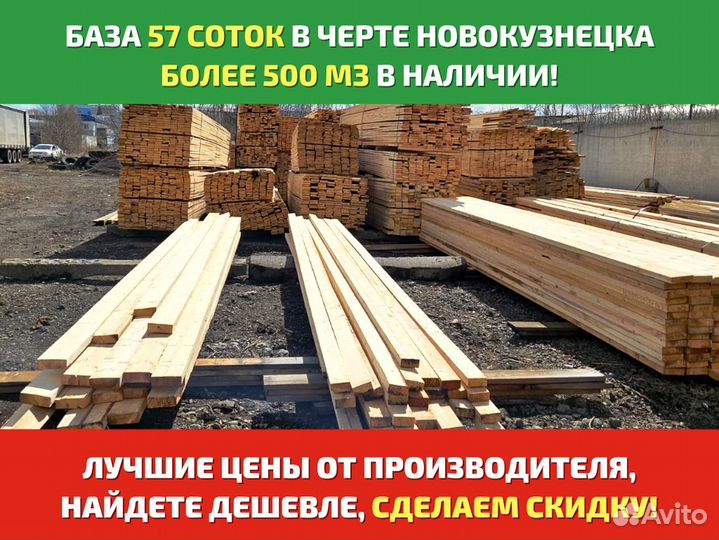 Доска, брус лиственница от производителя