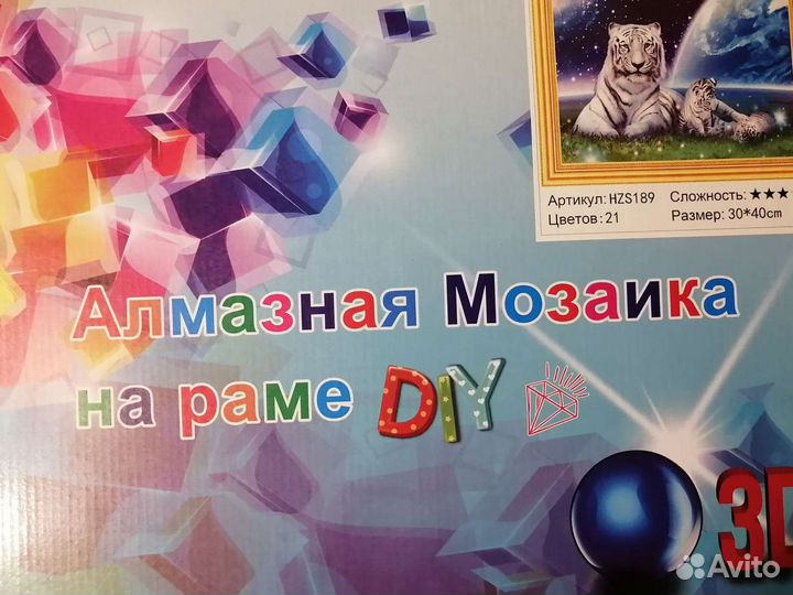 Алмазная мозайка 30*40 см