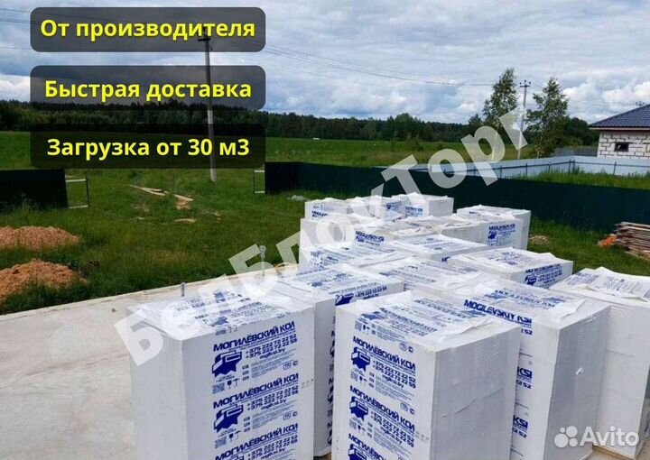 Блок газобетонный, газосиликатный