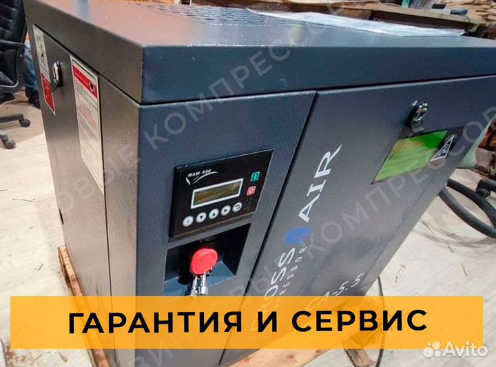 Винтовой компрессор Cross Air 5,5 кВт