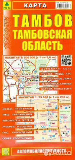 Карта. тамбов. тамбовская область