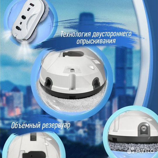 Робот мойщик окон