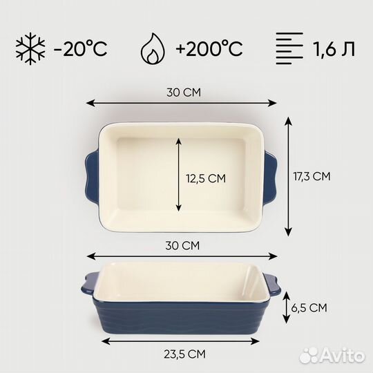 Форма керамическая для запекания прямоугольная (y