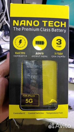 Аккумулятор на iPhone