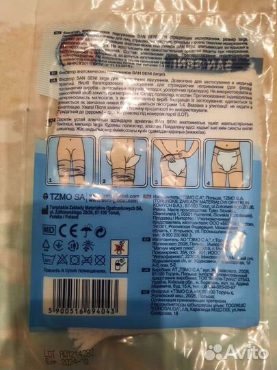 Трусы послеродовые