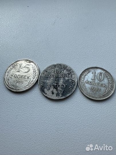 Монеты серебро