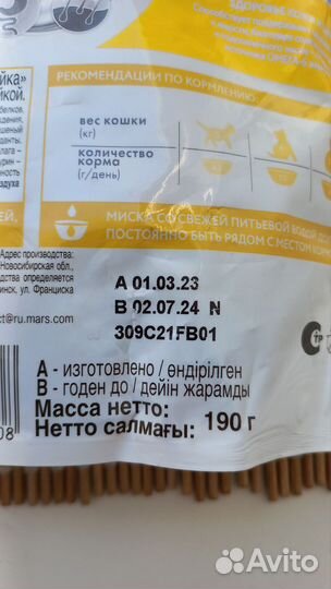 Сухой корм для кошек