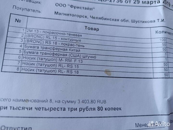 Машинка для татуировки