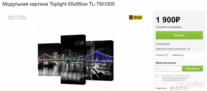 Модульная картина с темой Город 65*95см