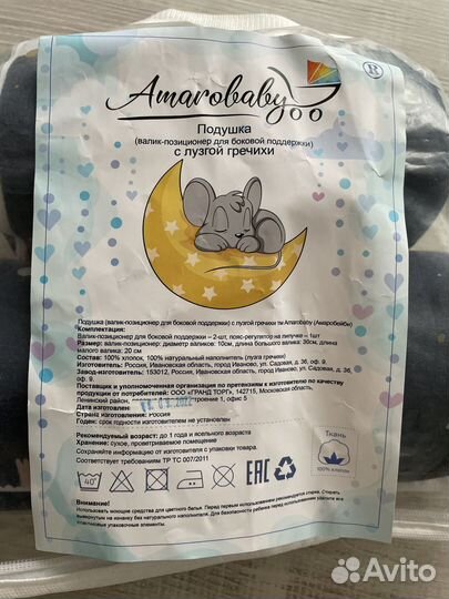 Подушка валик позиционер гречка