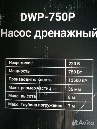Насос водяной