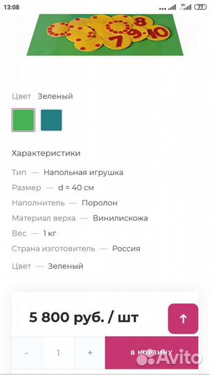 Часики, мягкий модуль развивающий