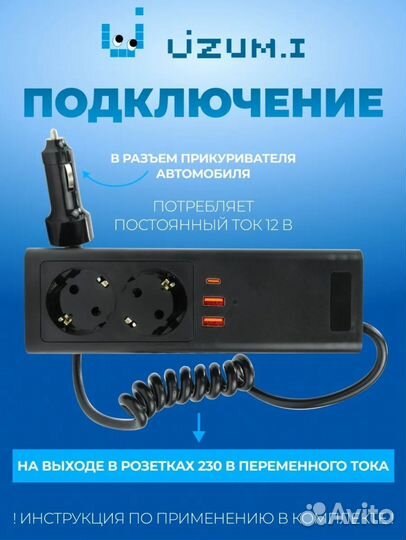 Преобразователь напряжения инвертор 12-220