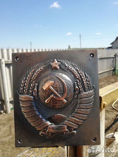 Герб СССР металл, на пограничный столб
