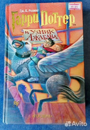 Книги Гарри Поттер Росмэн оригинал