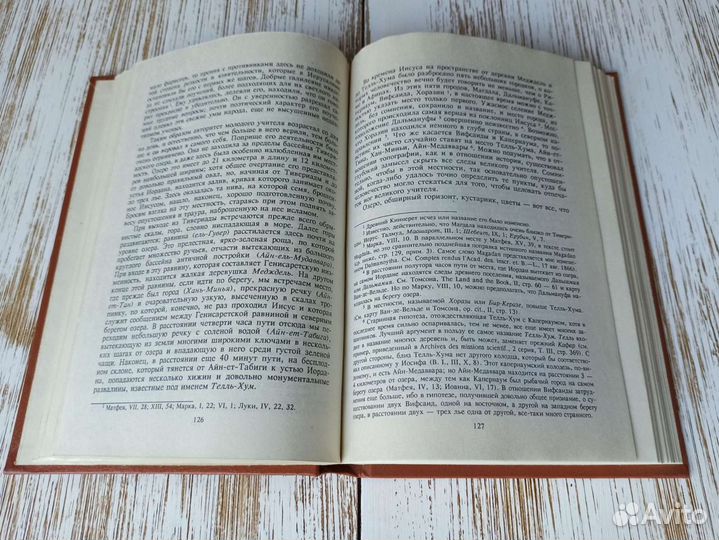 Жизнь Иисуса Э. Ренан 1991