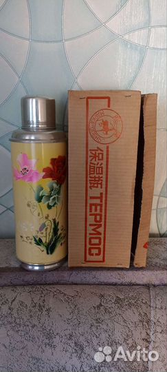 Термос китайский времен СССР