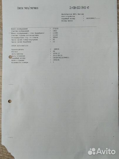 Мфу лазерный hp 1132 (1540 страниц), Xerox M20i