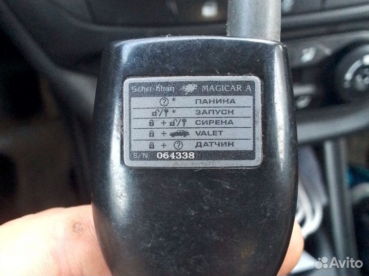 Брелок Scher khan magicar a