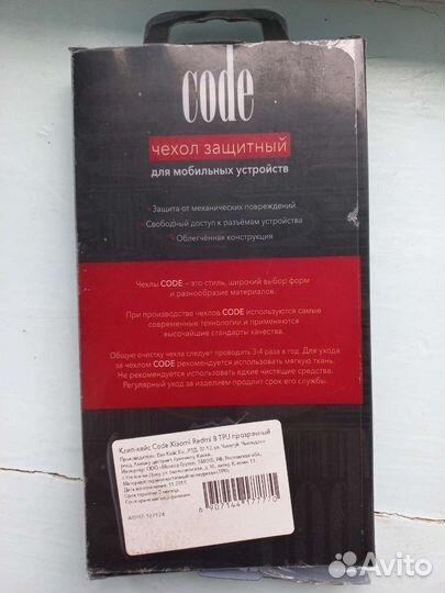 Чехол Xiaomi redmi 8 прозрачный