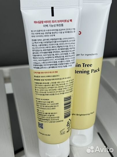 Ночная витаминная маска Manyo Vitamin Tree