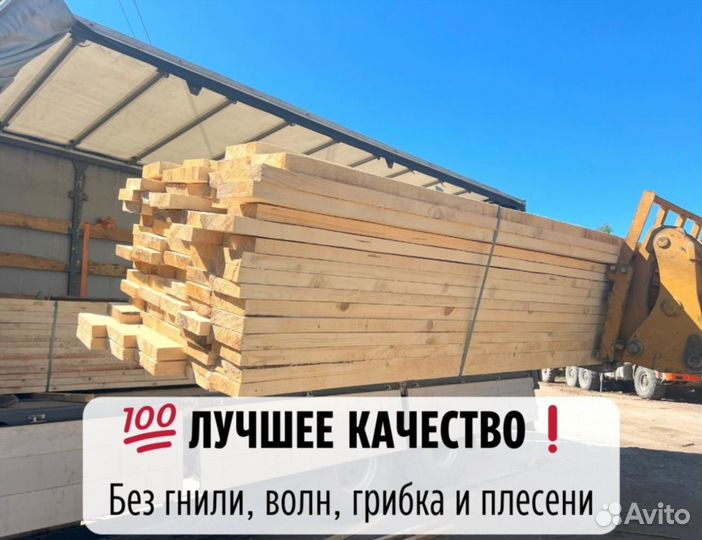 Брус обрезной