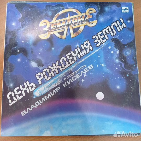 Виниловые пластинки
