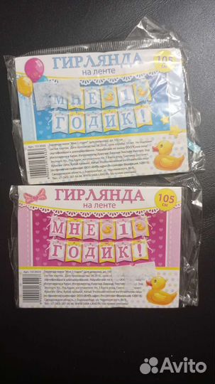 Бумажные гирлянды детские