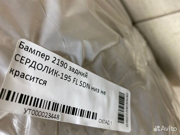 Бампер задний Гранта FL цвет Сердолик