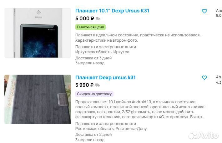 Планшет Dexp Ursus K31 2/32 Гб б/у (711)