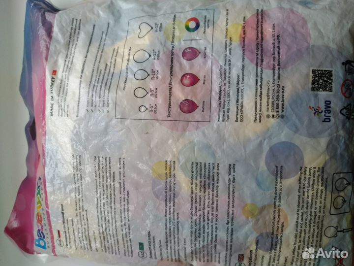 Новый набор шаров (100 штук) латексные 30 см