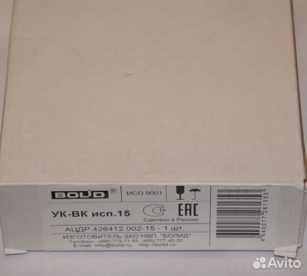 Оборудование Болид. рип-12