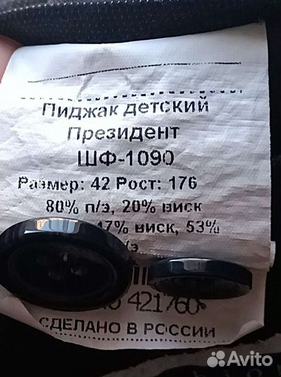 Пиджак для мальчика Sky lake р. 42 рост 176