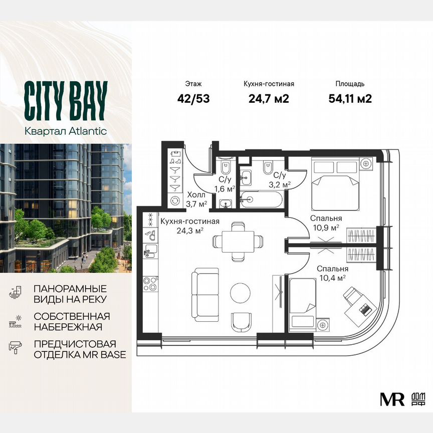 2-к. квартира, 54,1 м², 42/53 эт.