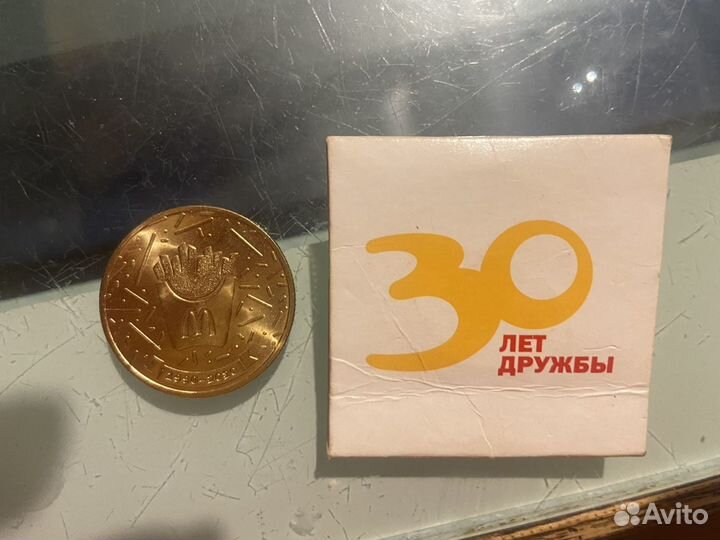 Жетон памятный