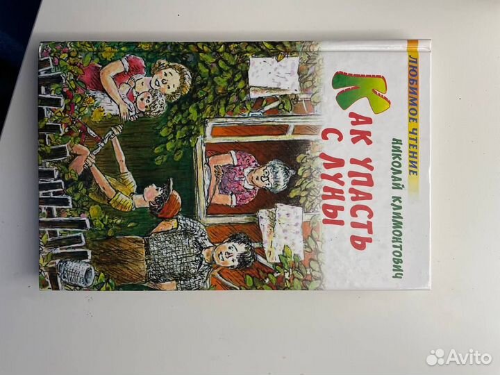 Книги для детей б/у