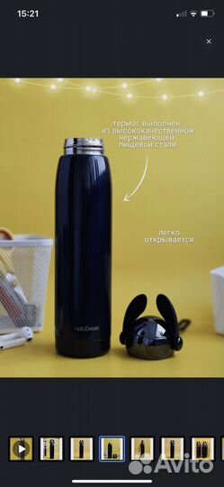 Термос вакуумный с ушками