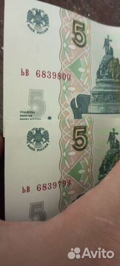 5 рублей 1997 года