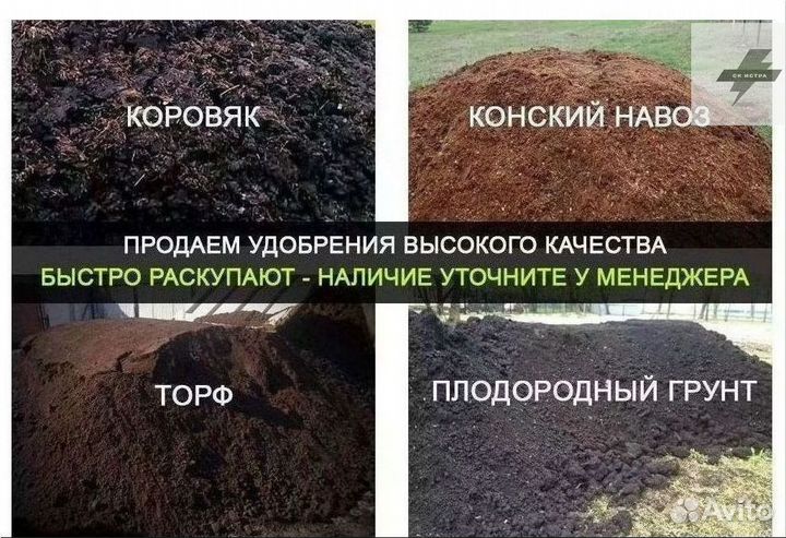 Торф машина