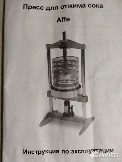 Пресс для выдавливания сока