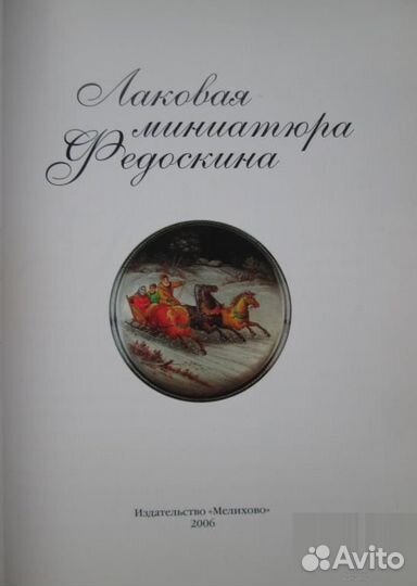 Художественные лаки книга