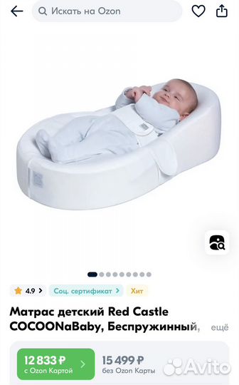 Кокон red castle оригинал