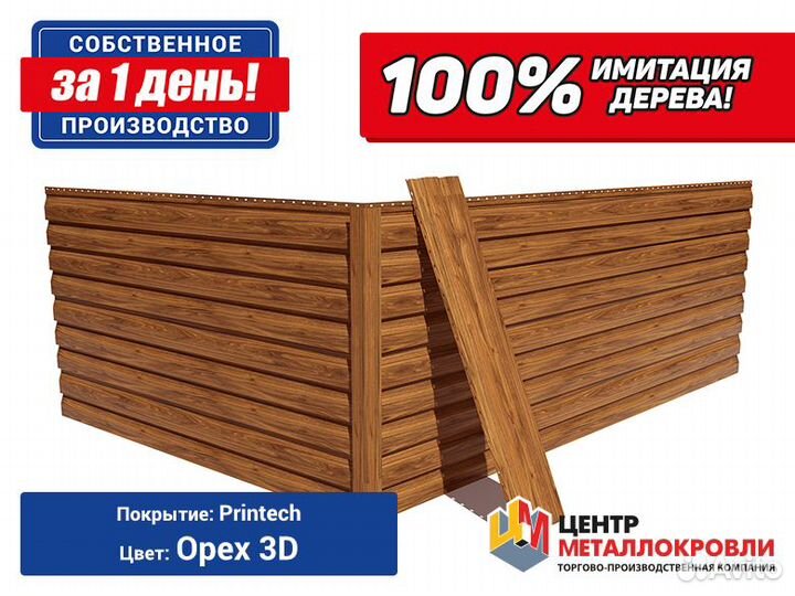 Сайдинг металлический Корабельная доска