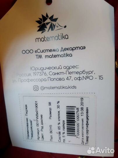 Пиджак для мальчика 98 р