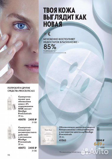 Парфюмерия орифлейм