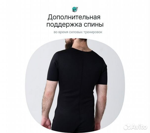 Костюм-сауна для похудения CleverCare мужской, раз