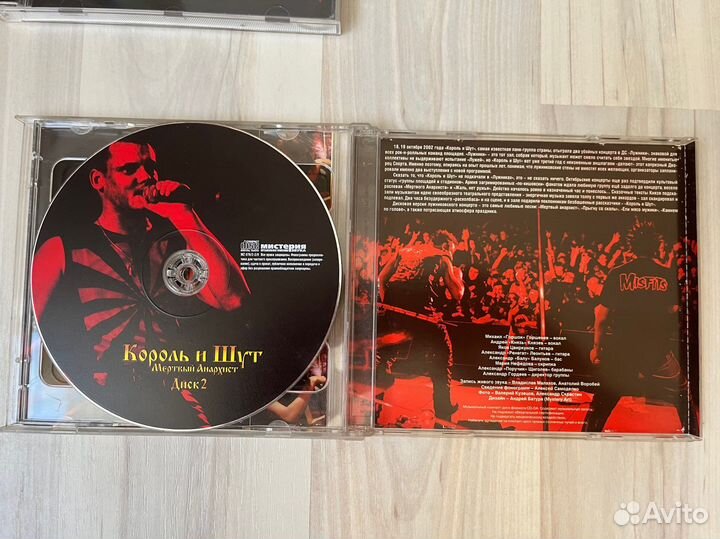 Король и Шут cd