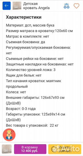 Детская кроватка с продольным маятником